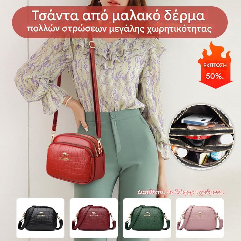 🥰 2025 Νέα τσάντα χιαστί μεγάλης χωρητικότητας