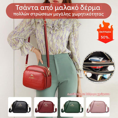 🥰 2025 Νέα τσάντα χιαστί μεγάλης χωρητικότητας