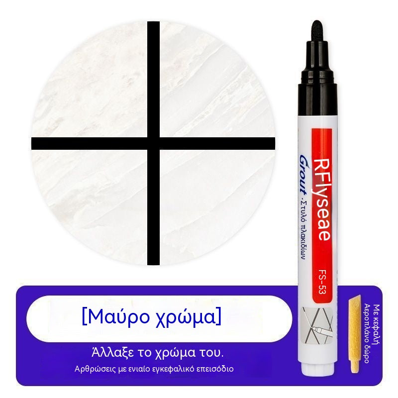 【30%OFF】🔥【Αγοράστε 2 και πάρτε 2 δωρεάν】🔥 Στυλό αρμόστοκου κεραμικών πλακιδίων ανθεκτικό στη μούχλα και το νερό