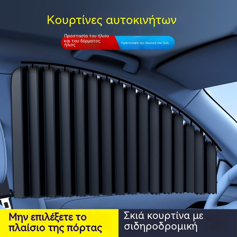 [Σετ τεσσάρων τεμαχίων] Σκίαστρο παραθύρου αυτοκινήτου με συρόμενη ράγα και θερμομονωτική στρώση