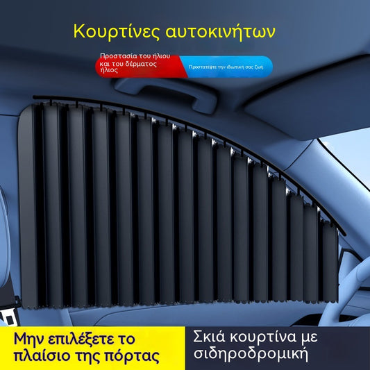 [Σετ τεσσάρων τεμαχίων] Σκίαστρο παραθύρου αυτοκινήτου με συρόμενη ράγα και θερμομονωτική στρώση