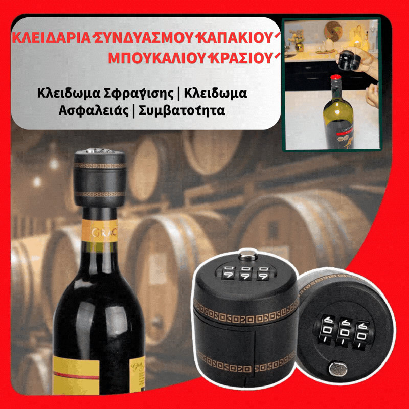2 τεμάχια🔥Η πιο δημοφιλής κλειδαριά συνδυασμού για καπάκια μπουκαλιών κρασιού
