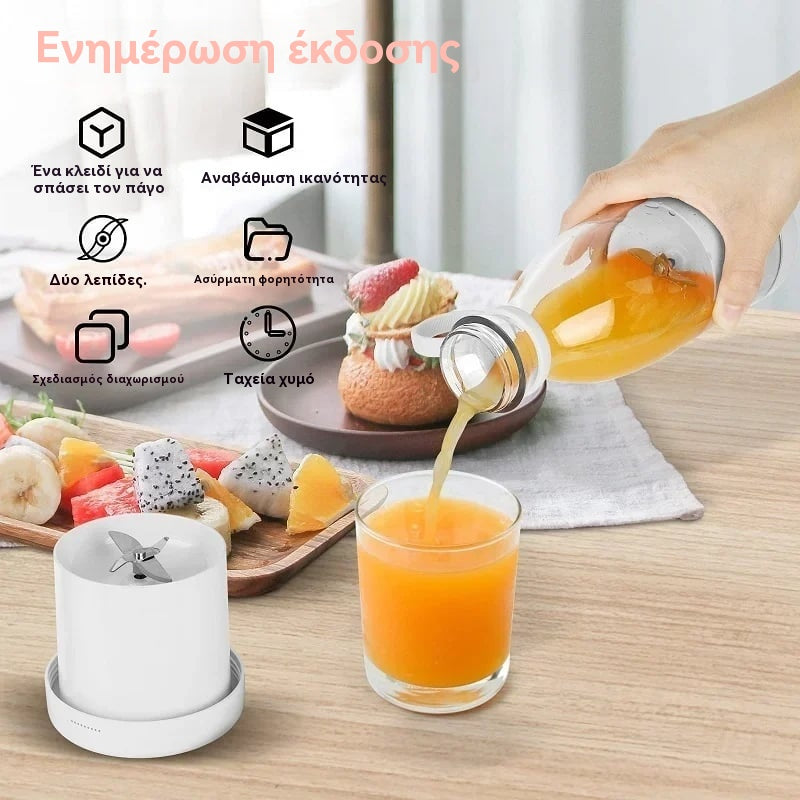 ✨🍎Φορητός Αποχυμωτής - Πάρτε τον μαζί σας οπουδήποτε και απολαύστε φρέσκους, υγιεινούς χυμούς φρούτων και λαχανικών οποιαδήποτε στιγμή.