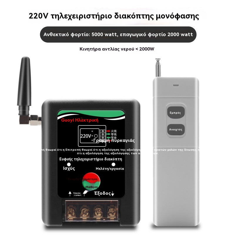 👍👍Ελεγκτής διακόπτη τηλεχειρισμού