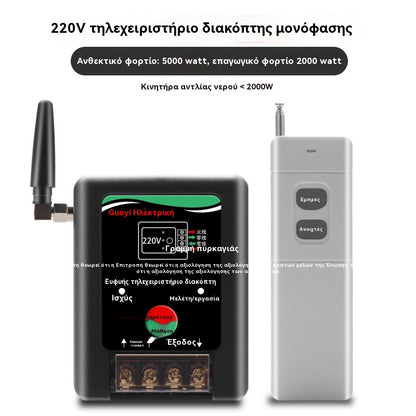 👍👍Ελεγκτής διακόπτη τηλεχειρισμού