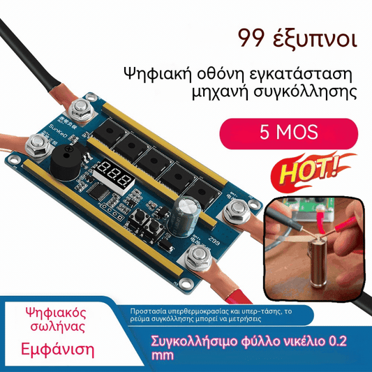 🔋ν🔥Φορητός Πίνακας Ελέγχου Σημειακής Συγκόλλησης Z99 | Ενσωματωμένο Στυλό Συγκόλλησης