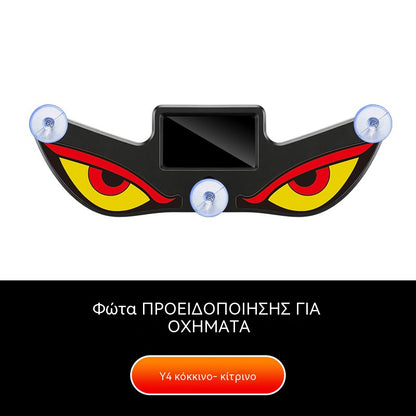 🚨 Ηλιακός προειδοποιητικός φακός LED Devil Eye | ☀️ Ηλιακή ενέργεια, με αισθητήρα φωτός, για φορτηγά και βαν