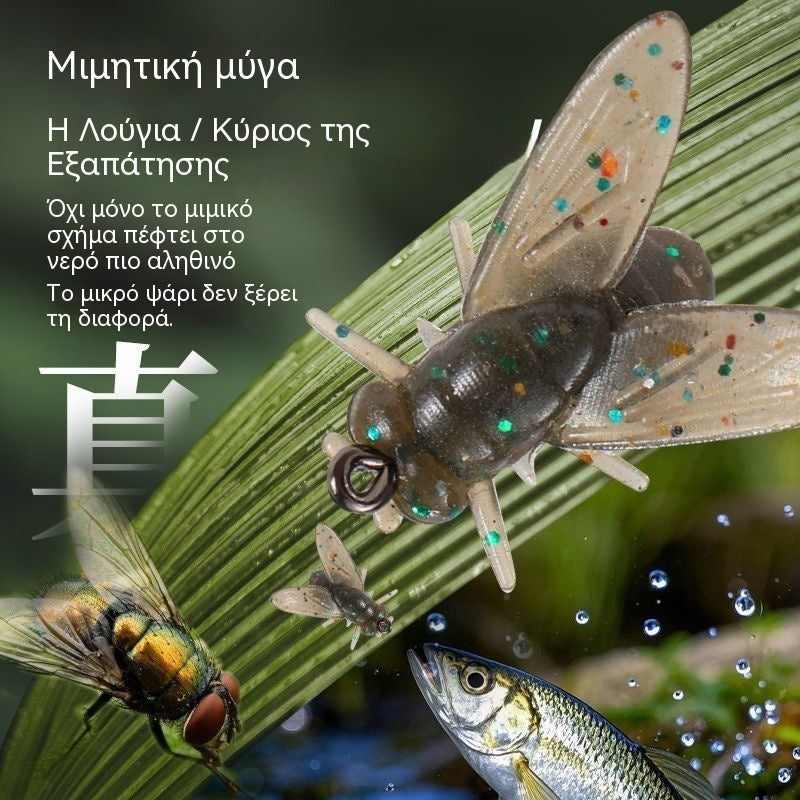 🎣✨Τεχνητό δόλωμα fly & κουταλάκι | Ιδανικό για δύσκολα ψάρια
