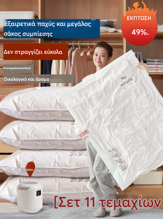 ⚡49% ΕΚΠΤΩΣΗ【1 Σετ 11 τεμ【(100*80cm)*3+(100*70cm)*2+(80*60cm)*3+(70*50cm)*2+pump*1】 ---Ένα σετ €40】Υψηλής ποιότητας μεγεθυσμένη και παχύρρευστη τσάντα συμπίεσης αποθήκευσης κενού