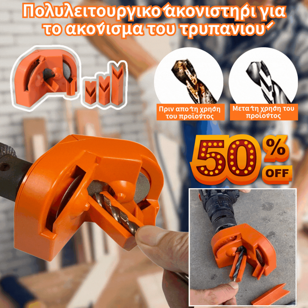 💥🧰Πολυλειτουργικό ακονιστήρι για το ακόνισμα του τρυπανιού