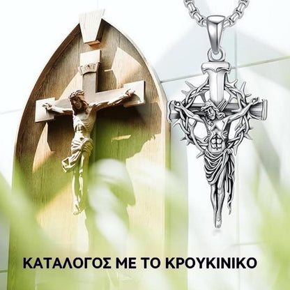 🔥【Αγοράστε ένα και πάρτε ένα δωρεάν】Κολιέ με σταυρό και φωτοστέφανο από αγκάθι