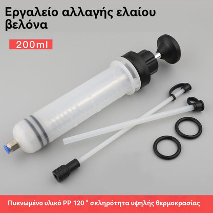 200ML🚗Εργαλείο αλλαγής λαδιού διπλής χρήσης για αναρρόφηση και ψεκασμό τύπου σύριγγας, χειροκίνητο εργαλείο εξαγωγής λαδιού και υγρού φρένων, εργαλείο καθαρισμού επικαθίσεων άνθρακα αυτοκινήτου.
