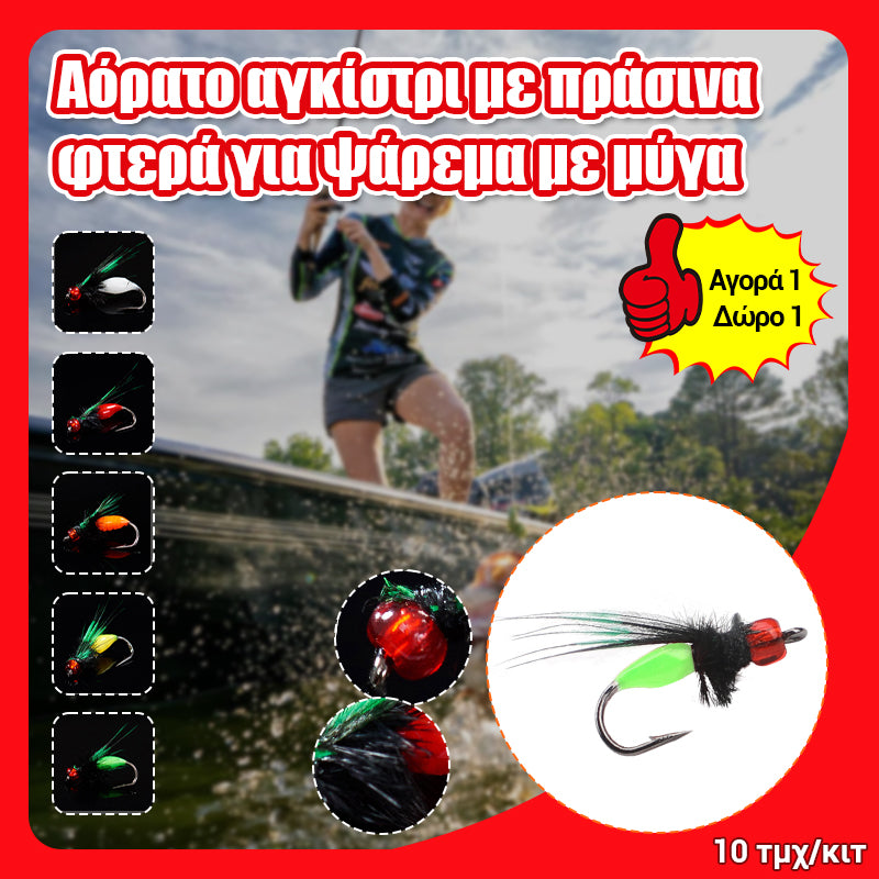 【20 αγκίστρια ψαρέματος】🐠🎣🪝🐟Δόλωμα με αγκίστρι για κουνούπι με πράσινα φτερά