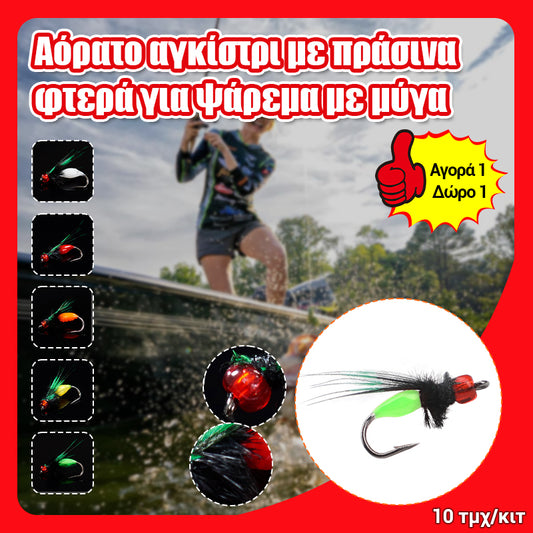 【20 αγκίστρια ψαρέματος】🐠🎣🪝🐟Δόλωμα με αγκίστρι για κουνούπι με πράσινα φτερά