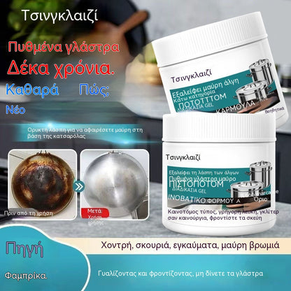 【30%OFF】🔥Ισχυρό καθαριστικό για την αφαίρεση μαύρων λεκέδων από τον πάτο των γλαστρών.