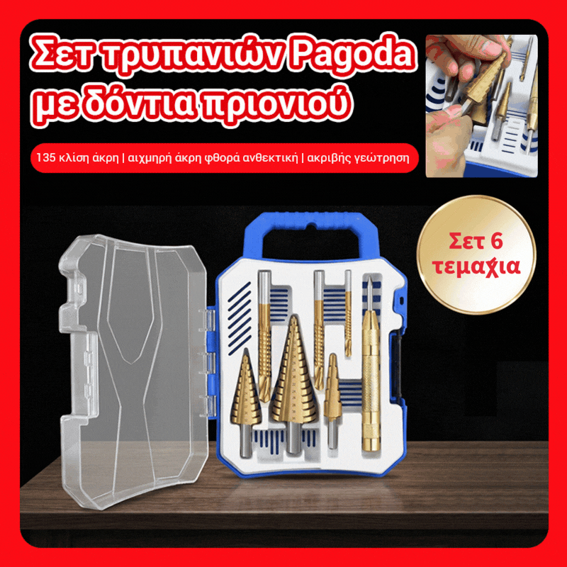 🔩✨Σετ τρυπανιών κωνικού τύπου | Ένα σετ για όλα τα μεγέθη