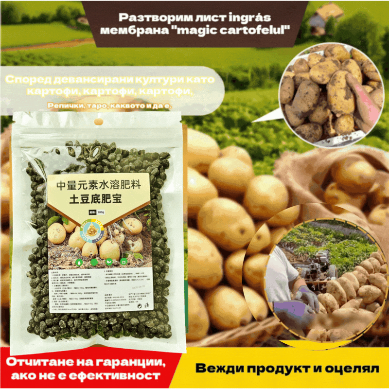 【30%OFF】🍎🥔🧄🥔🌱[500g] Διαλυτό Διαφυλλικό Λίπασμα | Κατάλληλο για πατάτες, φιστίκια, γλυκοπατάτες, ραπανάκια, τάρο και κρεμμύδια - Προωθεί την ανάπτυξη των ριζών και αυξάνει την απόδοση