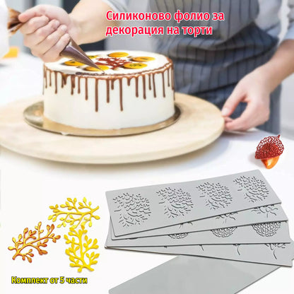 🎂🍰【Σετ 5 τεμαχίων】🌲🍃Αλουμή σιλικόνης για διακόσμηση τούρτας