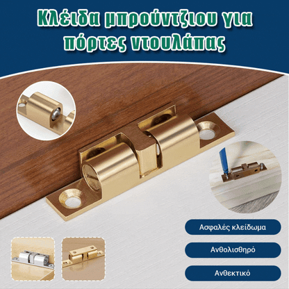 ✨ Κούμπωμα πόρτας ντουλαπιού με ελατήριο – Σταθερό και ανθεκτικό