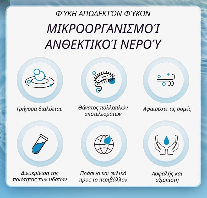🏊💧💧Καθαριστικό πισίνας, αφαίρεσης φυκιών, αφαίρεσης βρύων
