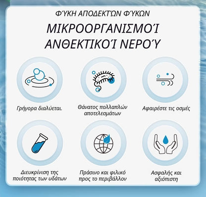🏊💧💧Καθαριστικό πισίνας, αφαίρεσης φυκιών, αφαίρεσης βρύων