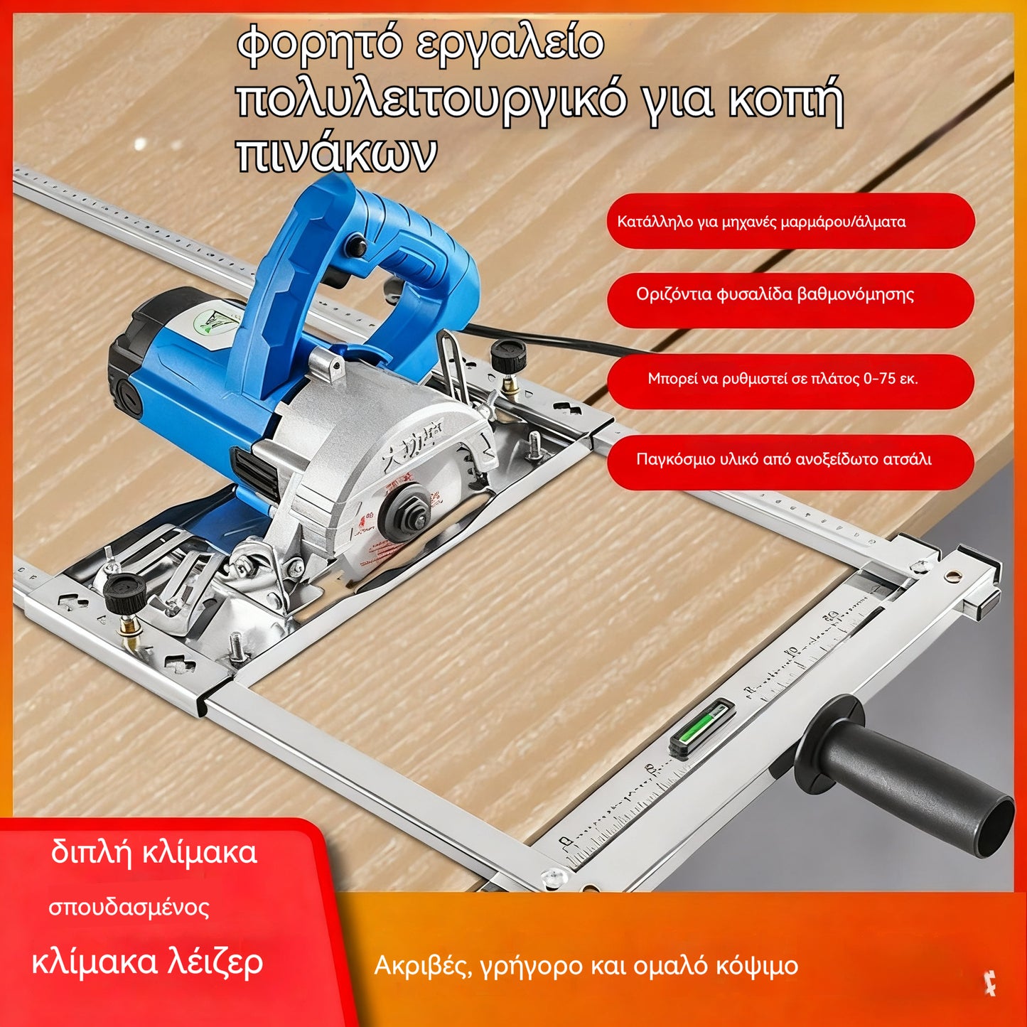 🛠️Φορητό πριόνι πολλαπλών λειτουργιών με εργαλείο κοπής πάνελ