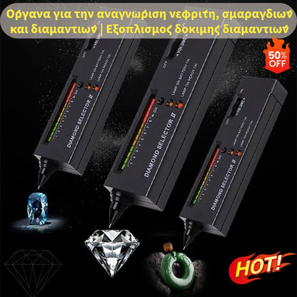 📢📢50% ΕΚΠΤΩΣΗ!! Όργανα για την αναγνώριση νεφρίτη, σμαραγδιών και διαμαντιών | Εξοπλισμός δοκιμής διαμαντιών💎