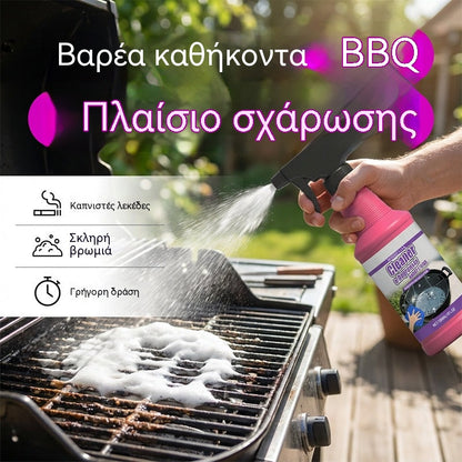 [Συσκευασία 3 μπουκαλιών] Καθαριστικό σχάρας, καθαριστικό σχάρας και μαγειρικών σκευών, αφαιρεί καμένους λεκέδες και λεκέδες από λίπος.