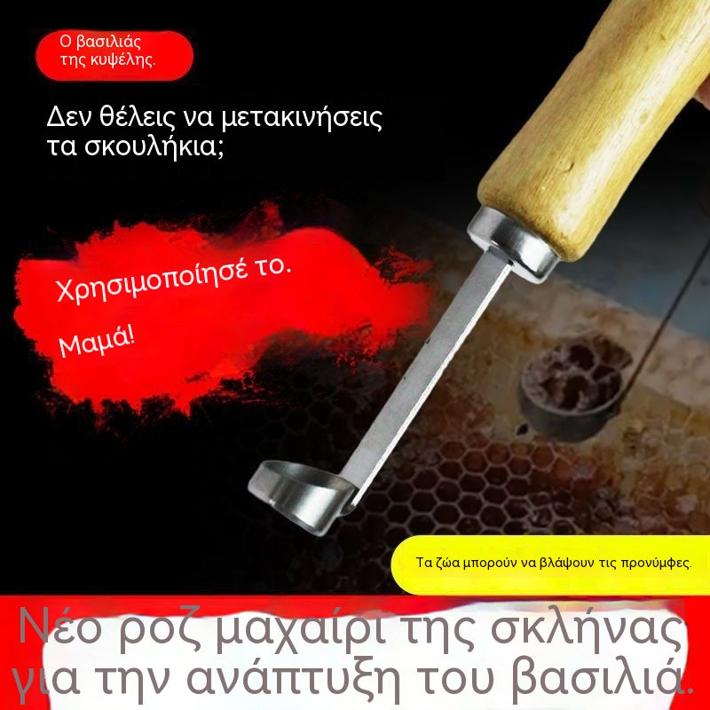 【Αγοράστε 1, πάρτε 1 δωρεάν】🔥Νέο εργαλείο για την εκτροφή βασιλισσών: Πλήρης κοπή χωρίς να καταστρέψετε τις προνύμφες.