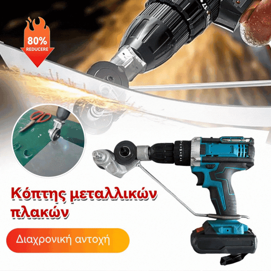 💥🛠 🔧 Μετατροπέας τρυπανιού🔩Μετατρέψτε το τρυπάνι σας σε μηχανή κοπής