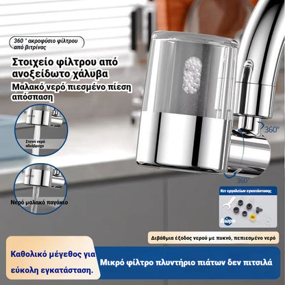 🚰💧🔄🔥Επέκταση κατά των πιτσιλιών μπαταρίας κουζίνας, φίλτρο γενικής χρήσης, καθαριστής νερού, ενίσχυση πίεσης, περιστρεφόμενο ακροφύσιο 360°, φυσαλιδωτής