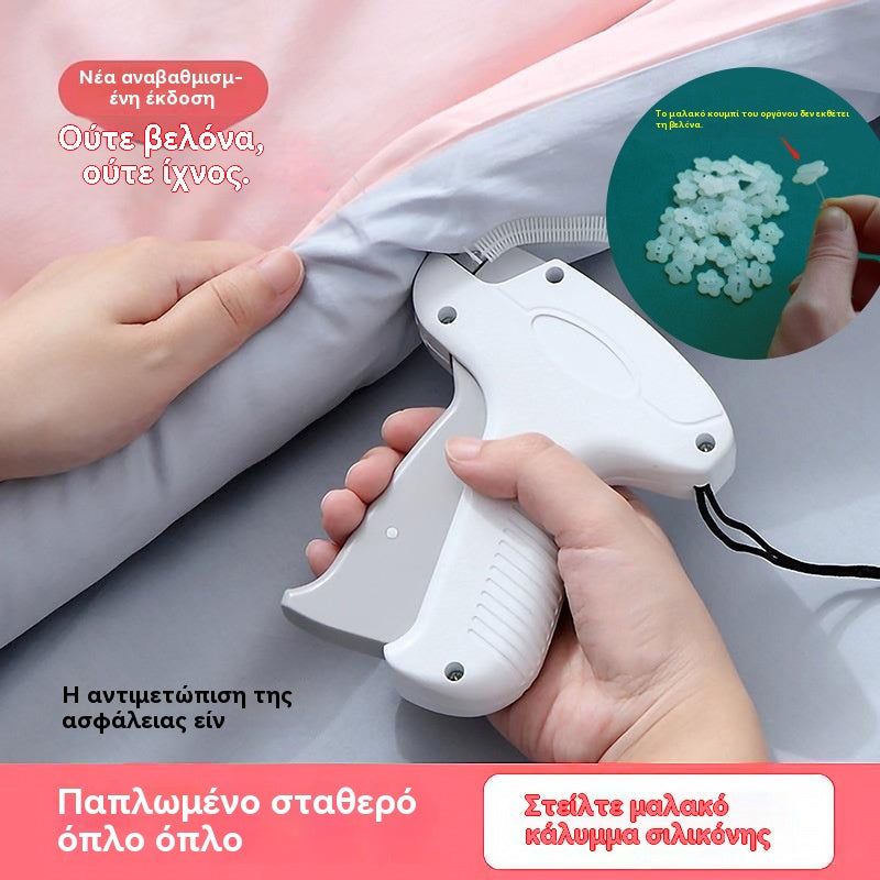 【24€】Πιστόλι παπλώματος + λευκό μαλακό εξώφυλλο 144 + βελόνα κόλλας 1650--Κλιπ ασφαλείας χωρίς βελόνες, χωρίς ίχνη, αόρατο για σεντόνια, αντιολισθητικά καλύμματα γωνιών και αγκράφες σιλικόνης που δεν τρέχουν – απαραίτητο για οικιακή χρήση.