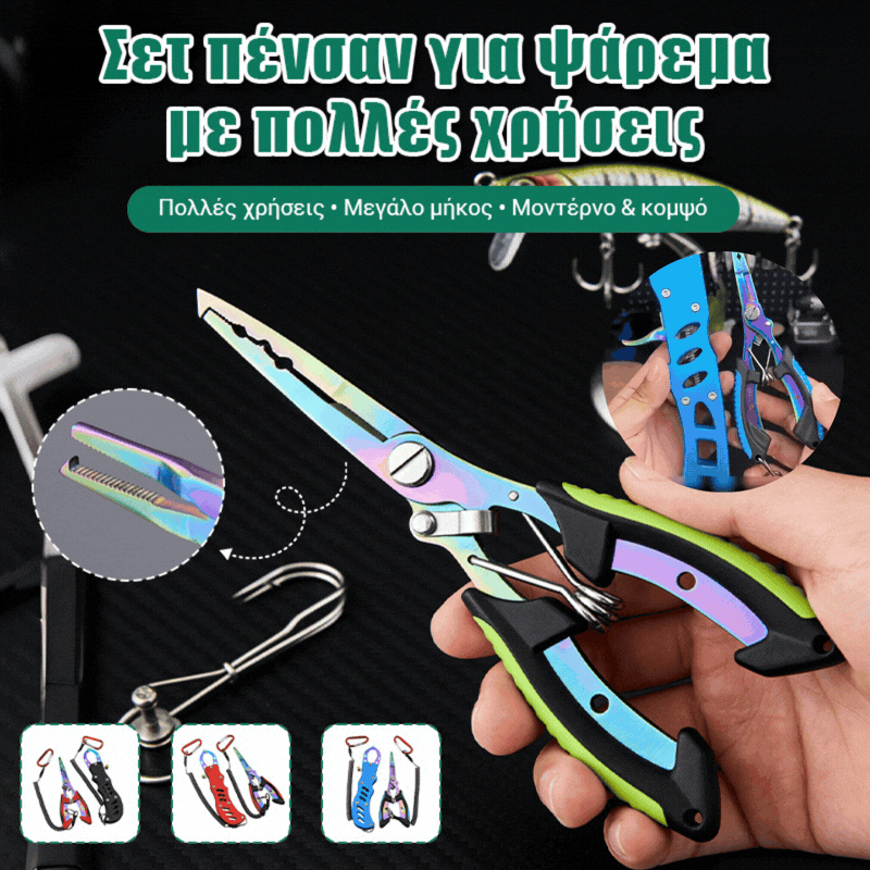 🎣 Σετ Εργαλείων Ψαρέματος 3 σε 1 – Πένσα, Κορδόνι Ασφαλείας & Λαβή Ψαριού