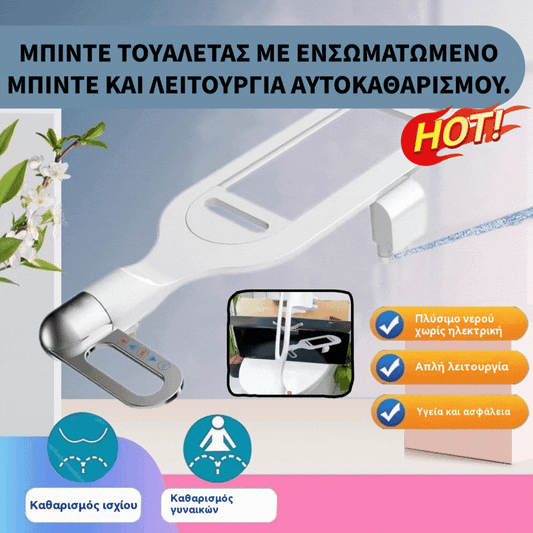 🚽💦【Αντίο στο χαρτί υγείας για πάντα! 🚽💦】Τουαλέτα με μπιντέ χωρίς ηλεκτρικό ρεύμα και διπλό ακροφύσιο, πλυντήριο τουαλέτας με μπιντέ, υγιεινό μπιντέ με αυτοκαθαρισμό.