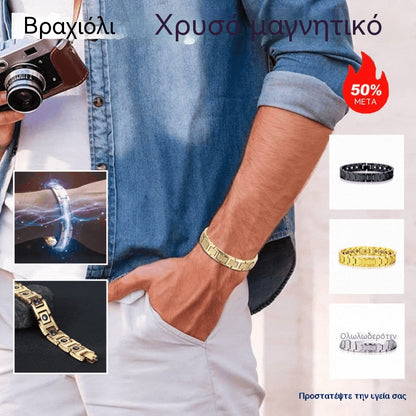 Χρυσό μαγνητικό βραχιόλι