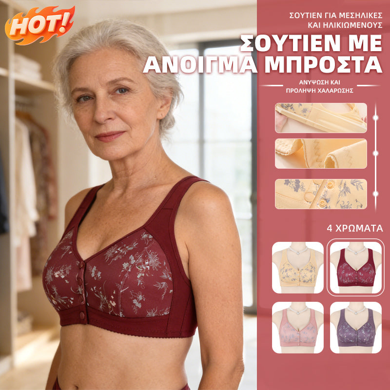 【4 στοιχεία】Νέο σουτιέν plus size με στάμπα και κλείσιμο μπροστά
