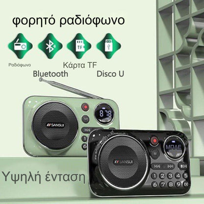 🎁【Προσφορά περιορισμένου χρόνου】Φορητή συσκευή αναπαραγωγής μουσικής ραδιοφώνου Bluetooth, μπορεί να εισάγει κάρτες και μονάδες flash USB