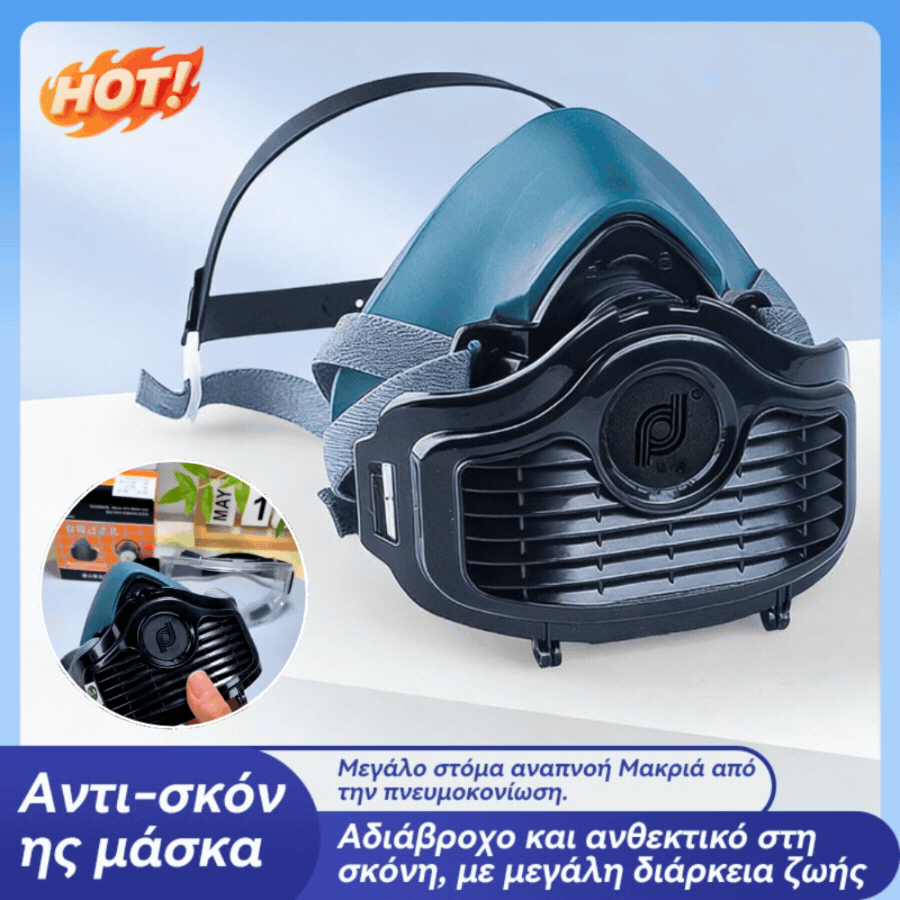 😷🛠Επαγγελματική μάσκα σκόνης | Αποτελεσματική προστασία