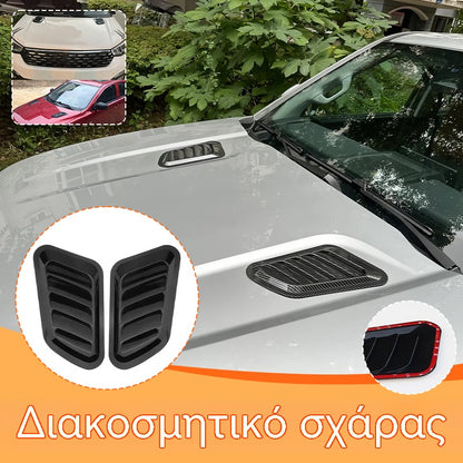 【1 ζευγάρι για 26 ευρώ】Τροποποίηση αυτοκινήτου: ψεύτικοι αεραγωγοί, επένδυση καπό από ανθρακονήματα
