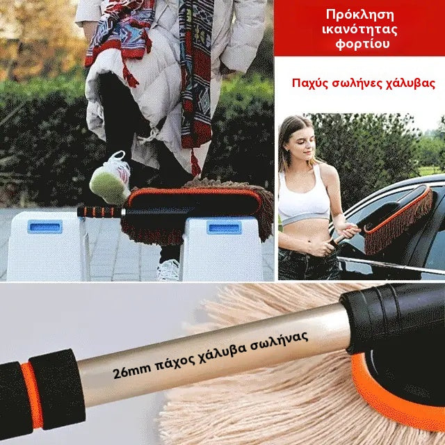 🔥ΚΑΙΡΕΣ ΠΡΟΣΦΟΡΕΣ🔥 Ξεσκονόπανο αυτοκινήτου με επεκτεινόμενη τηλεσκοπική λαβή🚗