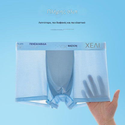 🧊【Αγοράστε 3 και πάρτε 3 δωρεάν】Ανδρικά λεπτά, αναπνεύσιμα, μεταξωτά μποξεράκια από πάγο, καλοκαιρινά bestseller