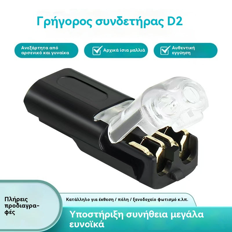 【20 αντικείμενα】Συνδεόμενες υποδοχές καλωδίων