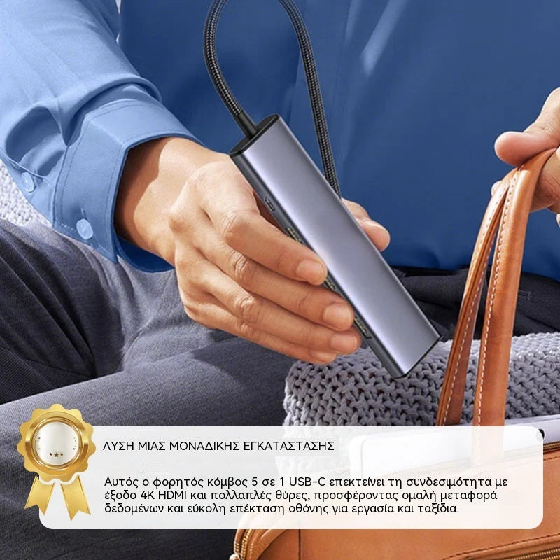 🔌✨ Φορητός διανομέας USB-C 5 σε 1 με έξοδο HDMI 4K 🎥💻