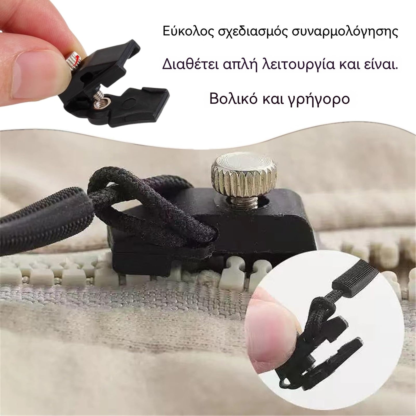 🛒【Αγοράστε 20 και κερδίστε 20 δωρεάν】Καθολικό εργαλείο επισκευής φερμουάρ