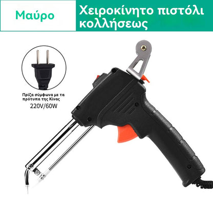 🔥Χαμηλή τιμή για περιορισμένο χρονικό διάστημα🔥🔩Χειροκίνητο ηλεκτρικό πιστόλι συγκόλλησης, αυτόματο σετ συγκόλλησης✅