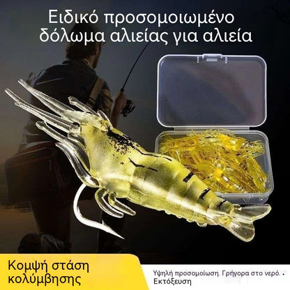 【60 τεμάχια】Βιονικό φωτεινό δόλωμα σε σχήμα γαρίδας, μαλακό πλαστικό δόλωμα με αγκίστρι, ρεαλιστικό σχήμα γαρίδας για ψάρεμα σε αλμυρό και γλυκό νερό, λαβρακιού, πέστροφας και κράπι.