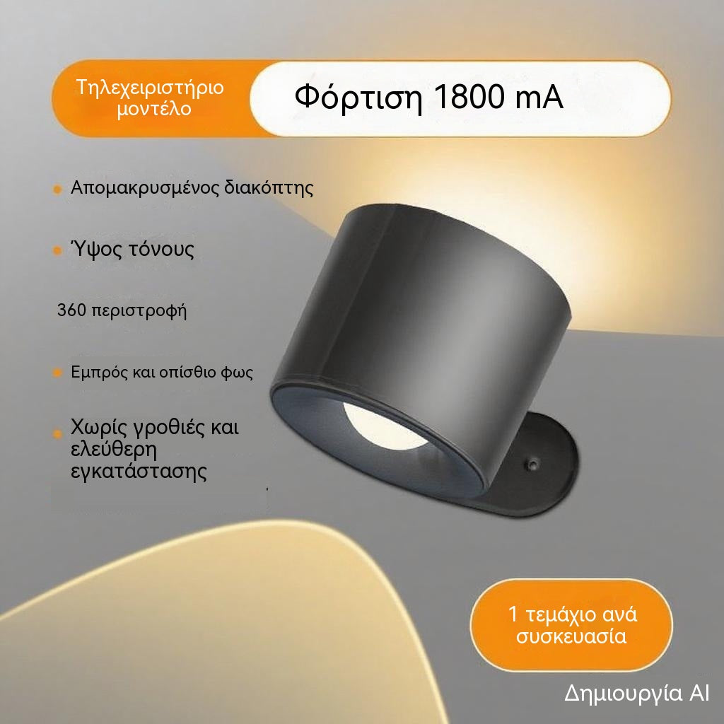 💡🌆✨🔥Μαγνητική λάμπα τοίχου διπλής όψης με φόρτιση, επιτραπέζια λάμπα, ατμοσφαιρικό φως, φως ηλιοβασιλέματος