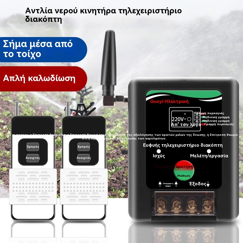 👍👍Ελεγκτής διακόπτη τηλεχειρισμού