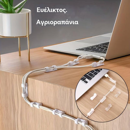【80 τεμάχια για 25 ευρώ】Σώμα αποθήκευσης καλωδίων, επιτραπέζιος οργανωτής καλωδίων, αυτοκόλλητο δέσιμο καλωδίων χωρίς καρφιά