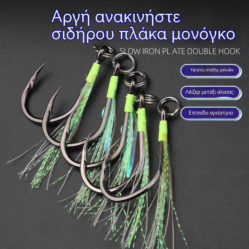 【30%OFF】Ανακλαστικά αγκίστρια ψαρέματος με πούλιες που φωσφορίζουν στο σκοτάδι